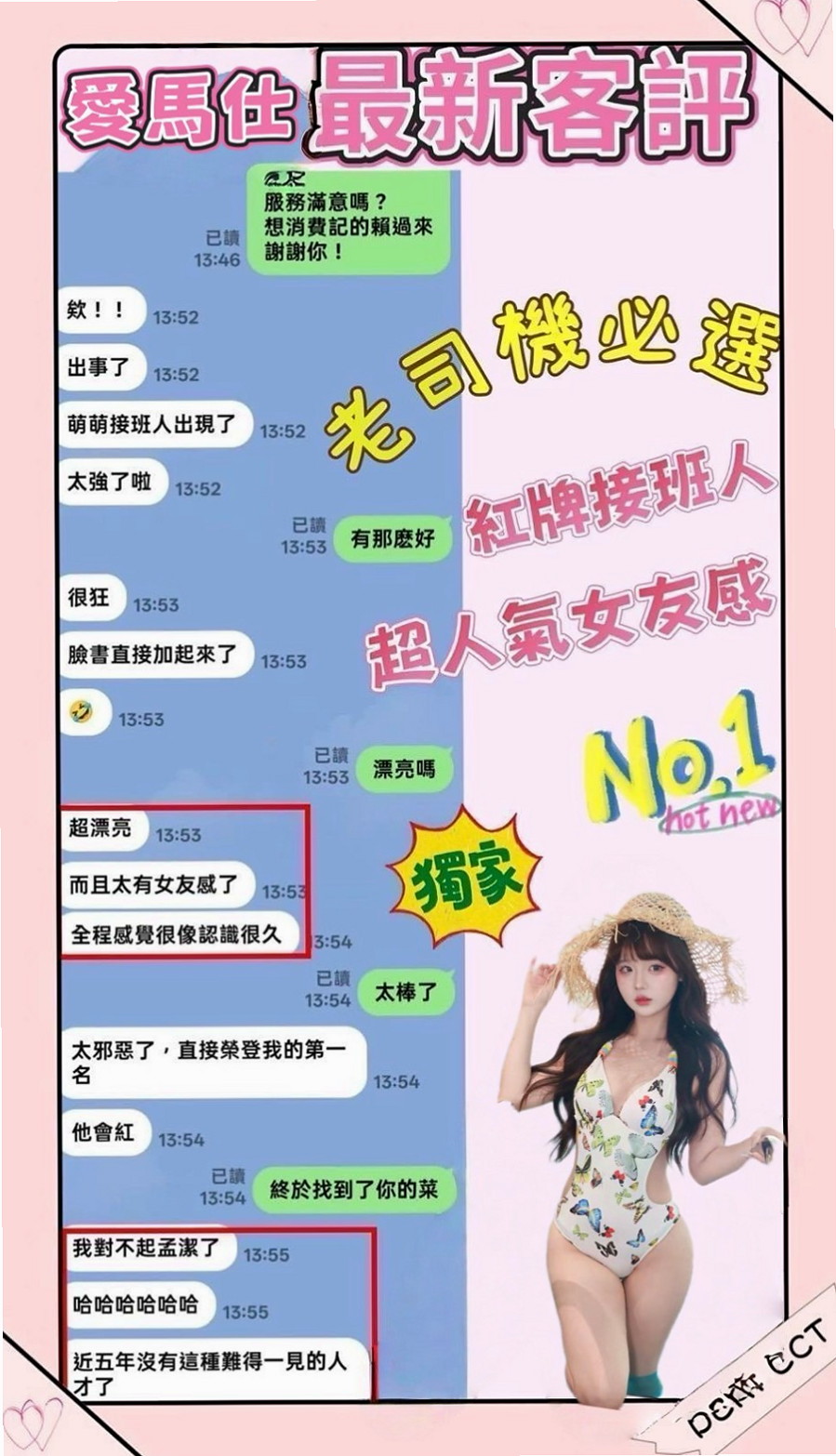 空姐模特推薦！陽光，台南定點茶